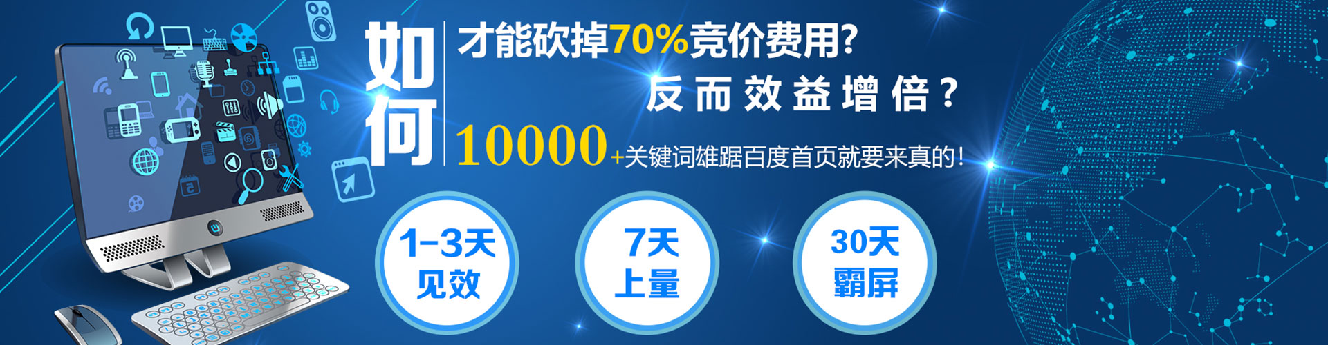 礼泉百度广告推广